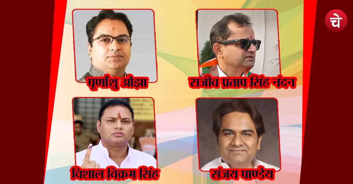 Pratapgarh Politics